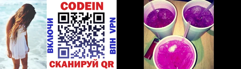 дарнет шоп  даркнет наркотические препараты  Кодеиновый сироп Lean Purple Drank  Верхний Тагил 