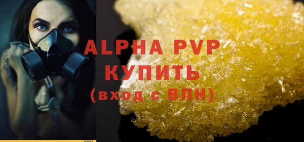 кристаллы Заволжье