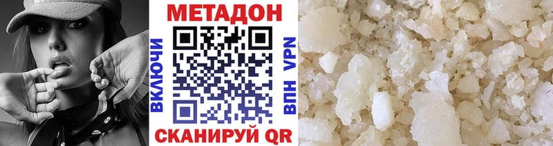 МЕТАДОН VHQ где купить наркотик Верхний Тагил