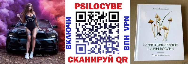 Псилоцибиновые грибы прущие грибы  Верхний Тагил 